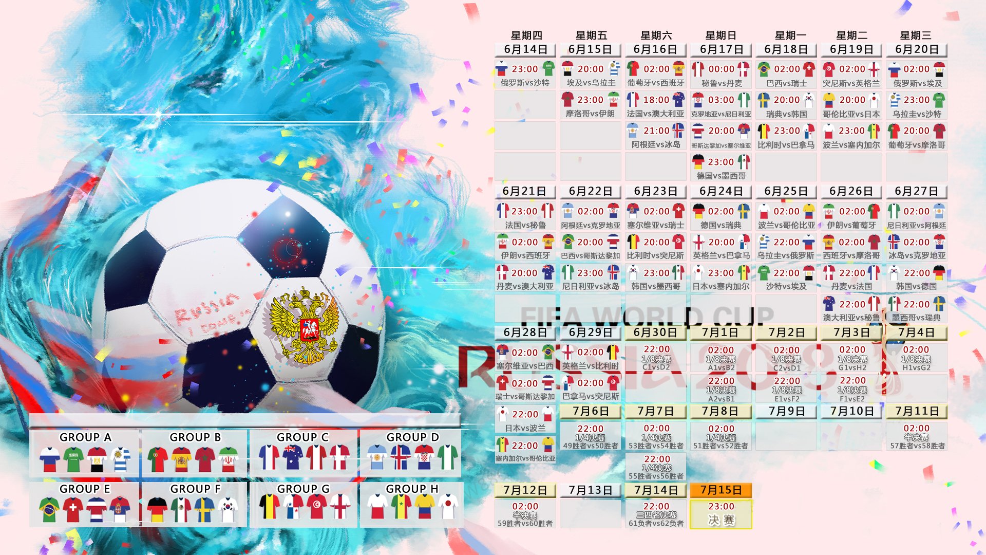 公牛队雄心勃勃，计划夺得季后赛名额，公牛队季后赛战绩